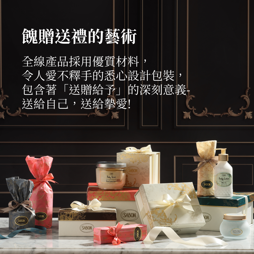 65+ 图片 生日 禮物 新的 53 6款女朋友生日/入伙禮物精選匠心製作體現傳統手藝– Sabon - SabonHK